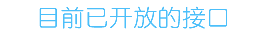 中小酒店试用 | 连锁酒店试用 | 
