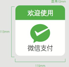 如此时尚酷炫又方便的住店支付体验