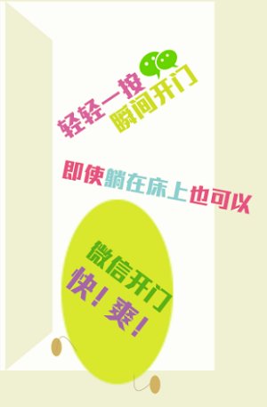 住哲微信自助入住上线啦