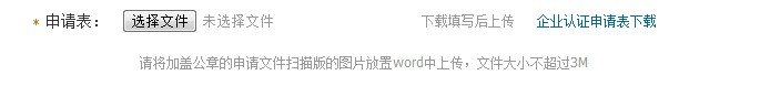 认证类型