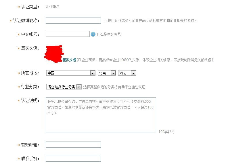 大家看到这个表单了