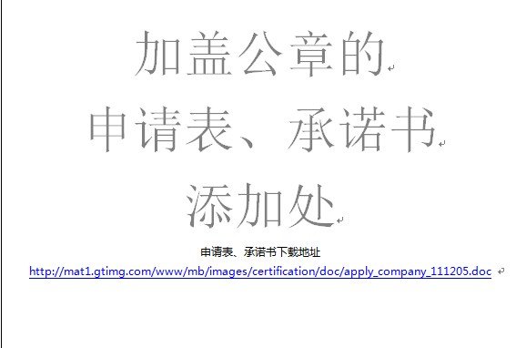 认证类型:不可更改