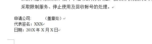 需要与将来要申请微信公众账号同名